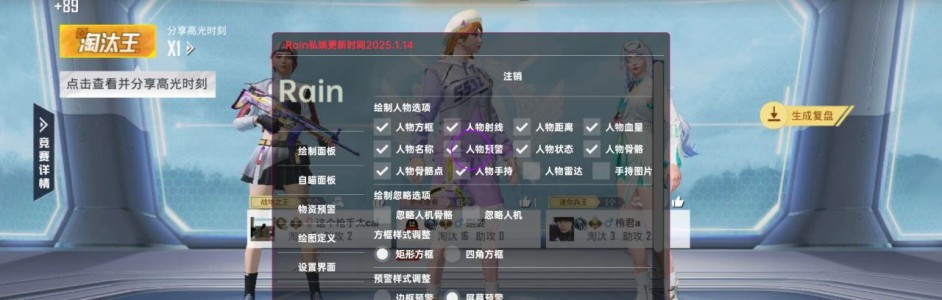 荷花直装v2和平精英